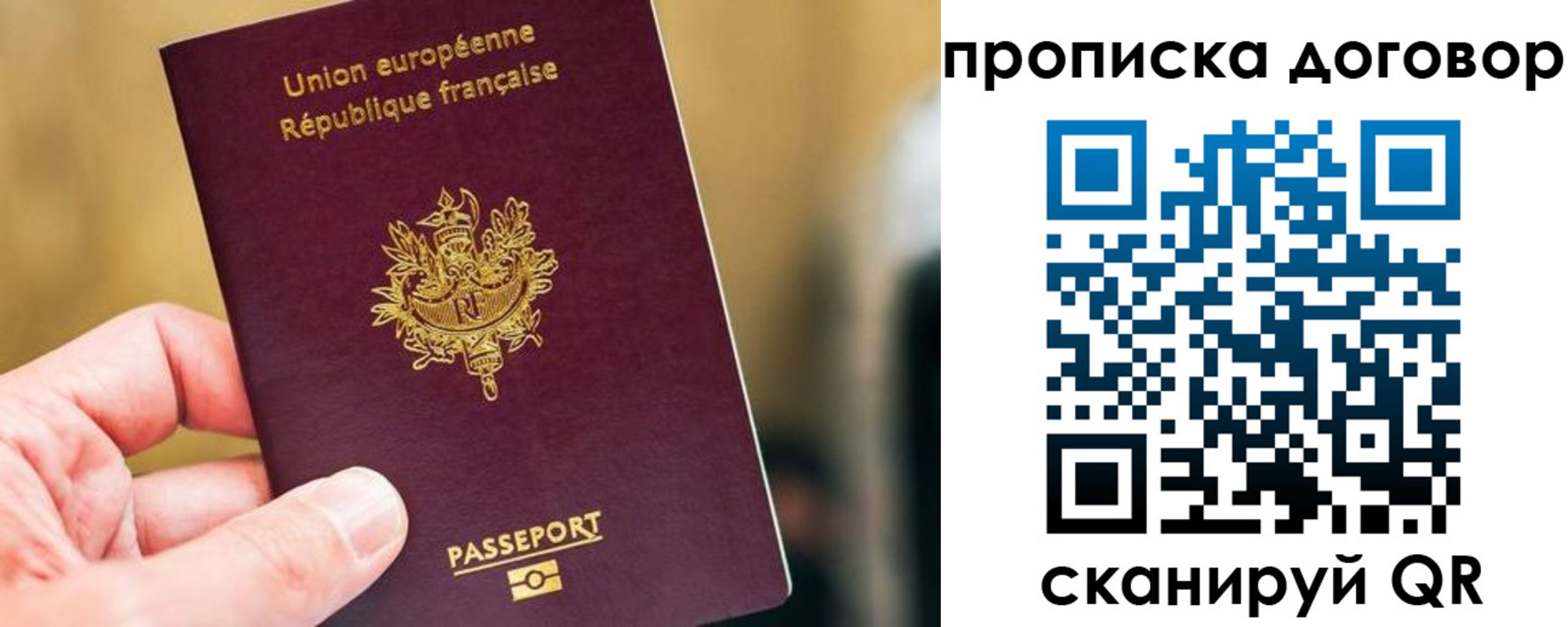 временная регистрация для школы в Артёме