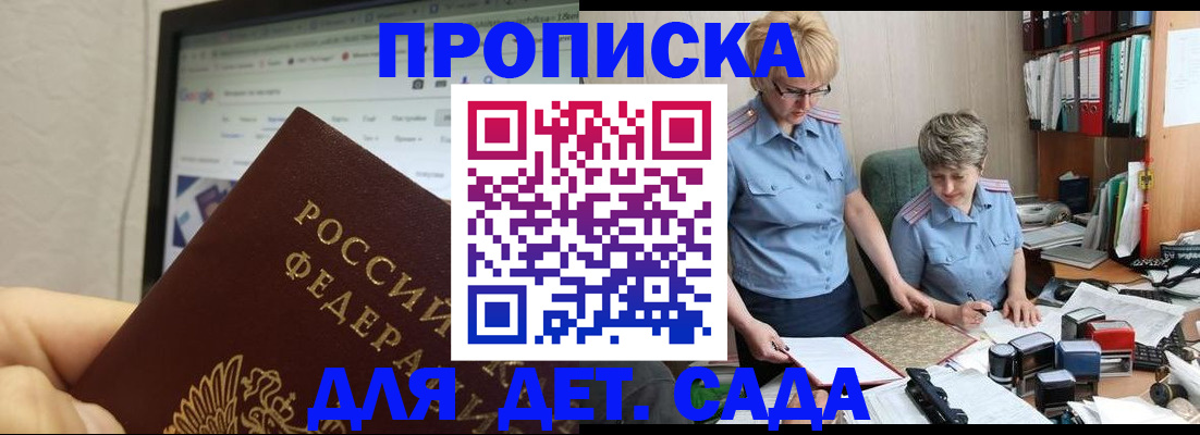 временная регистрация 2025 в Артёме