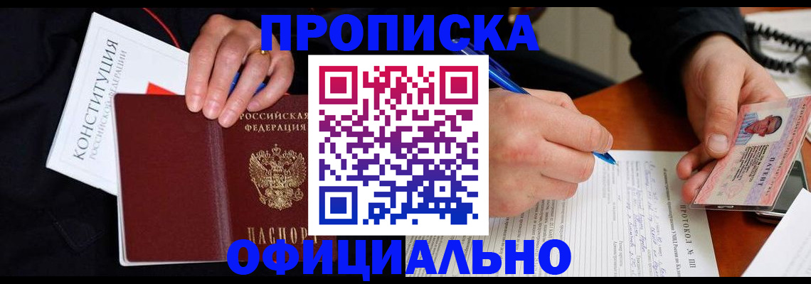 регистрация для школы в Артёме