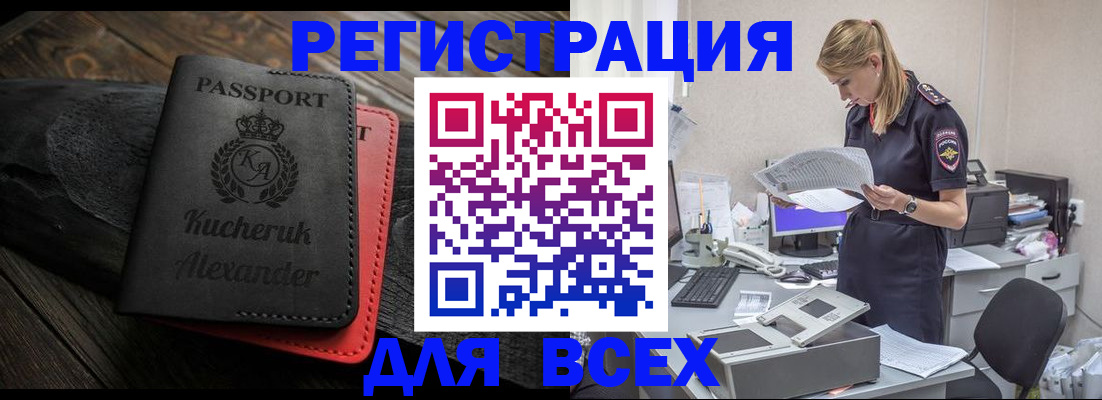 прописка регистрация в Артёме