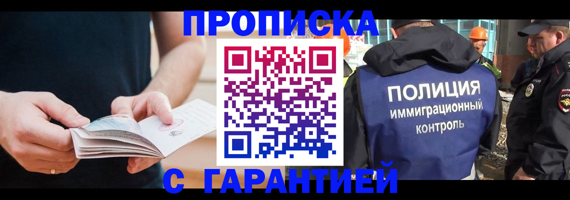 регистрация в Артёме