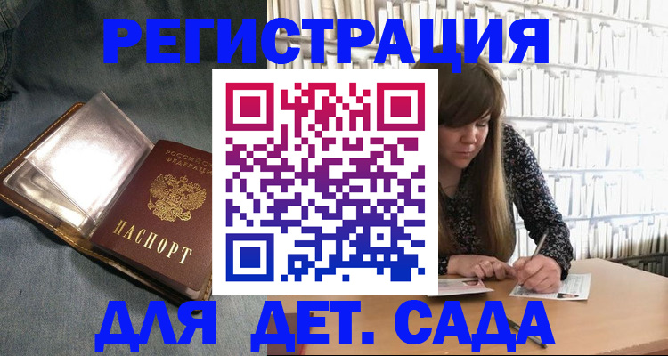 прописка для кредита в Артёме